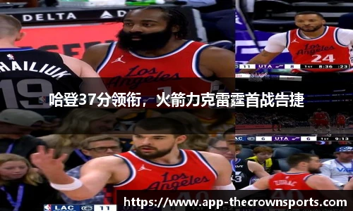 皇冠体育crown官方网站