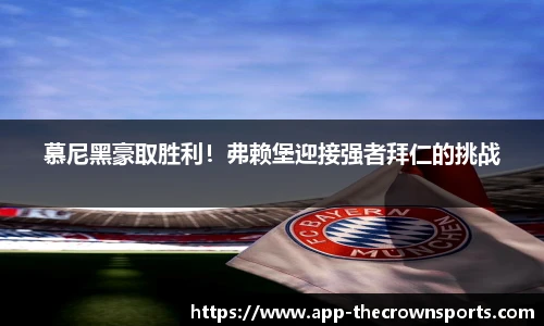 皇冠体育crown官方网站