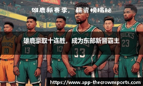 皇冠体育crown平台