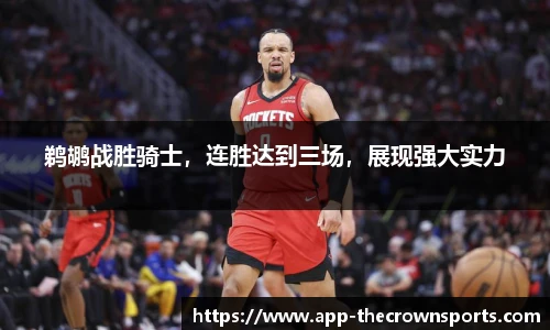 皇冠体育crown官方网站