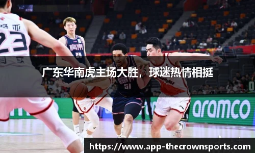 皇冠体育crown平台