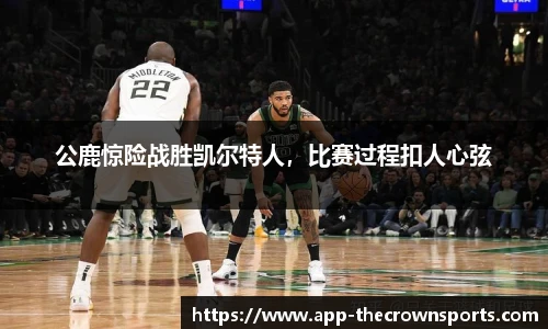 皇冠体育crown官网