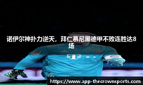 皇冠体育crown官方网站