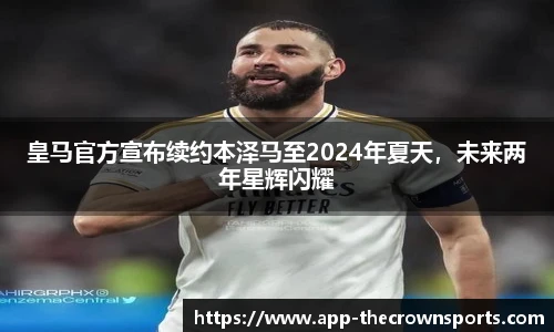 皇冠体育crown官网