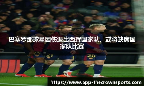 皇冠体育crown官方网站