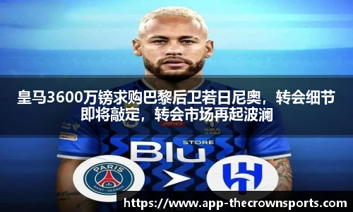 皇冠体育crown平台