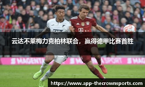 皇冠体育crown平台