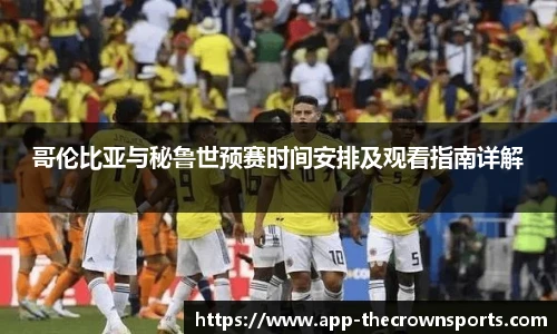 皇冠体育crown官网