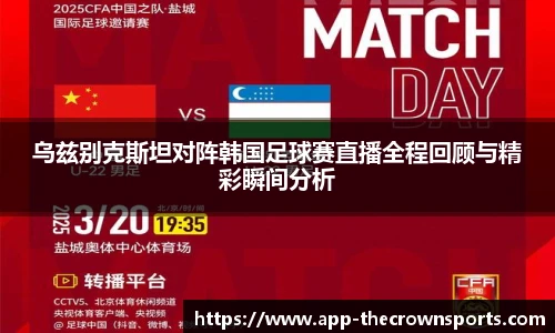 皇冠体育crown平台