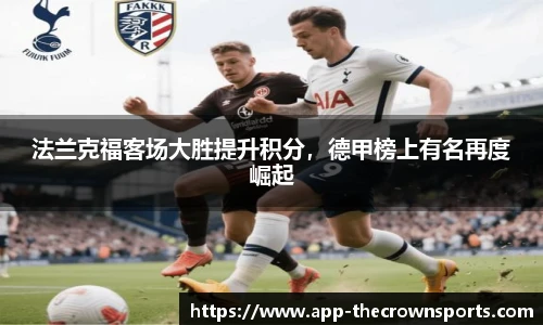 皇冠体育crown平台