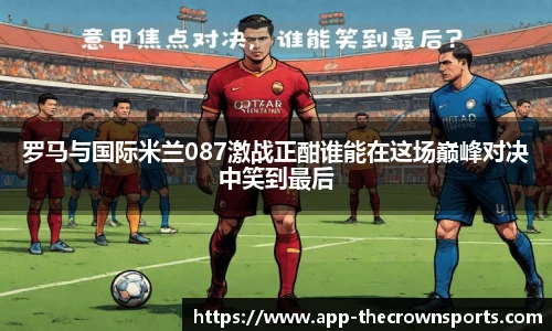 皇冠体育crown官网