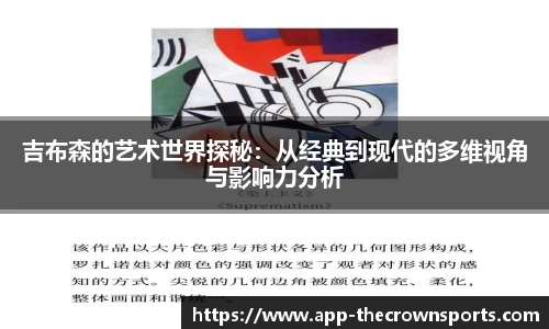 皇冠体育crown官方网站