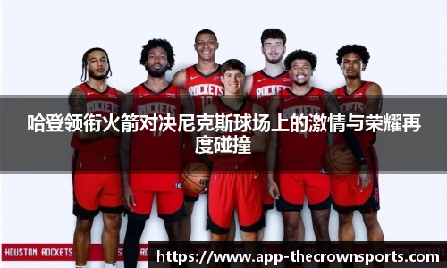 皇冠体育crown官方网站