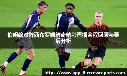 皇冠体育crown平台