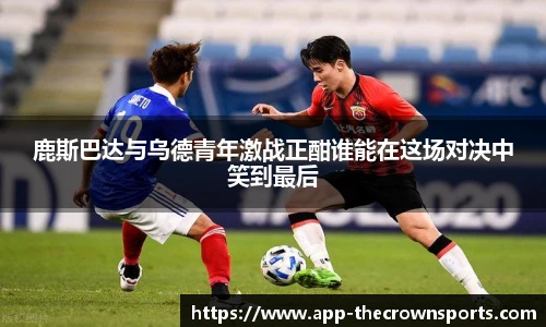 皇冠体育crown官方网站