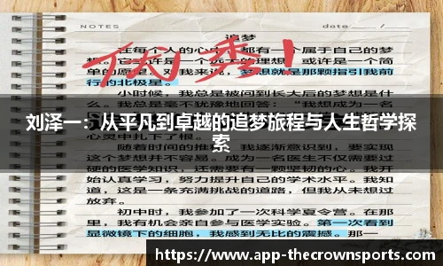 皇冠体育crown平台